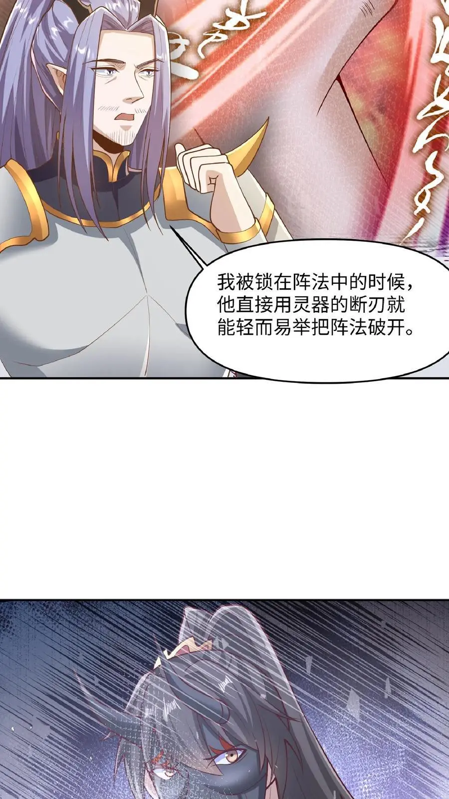 第286话 有钱没地花11