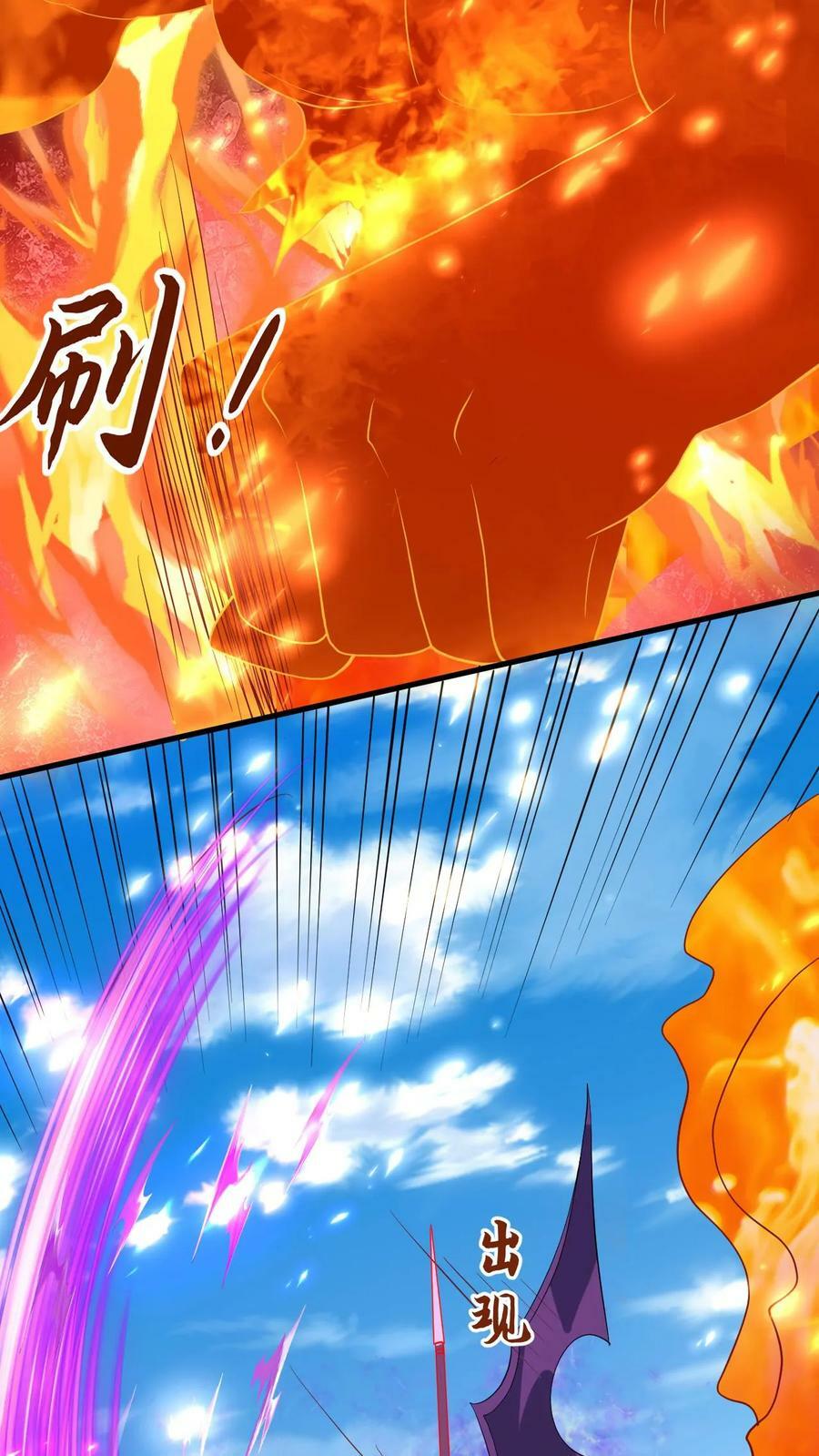 第177话 水火交融3