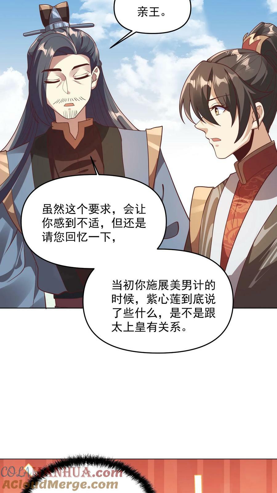 第143话 肾可真好6