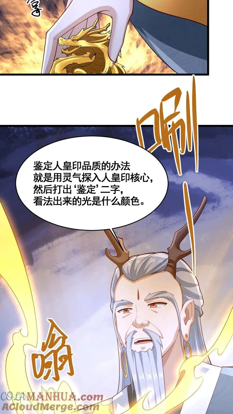 第310话 颜色等级26