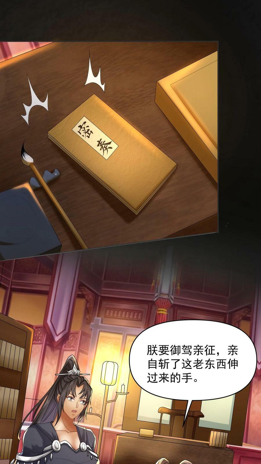 第3话 御驾亲征15