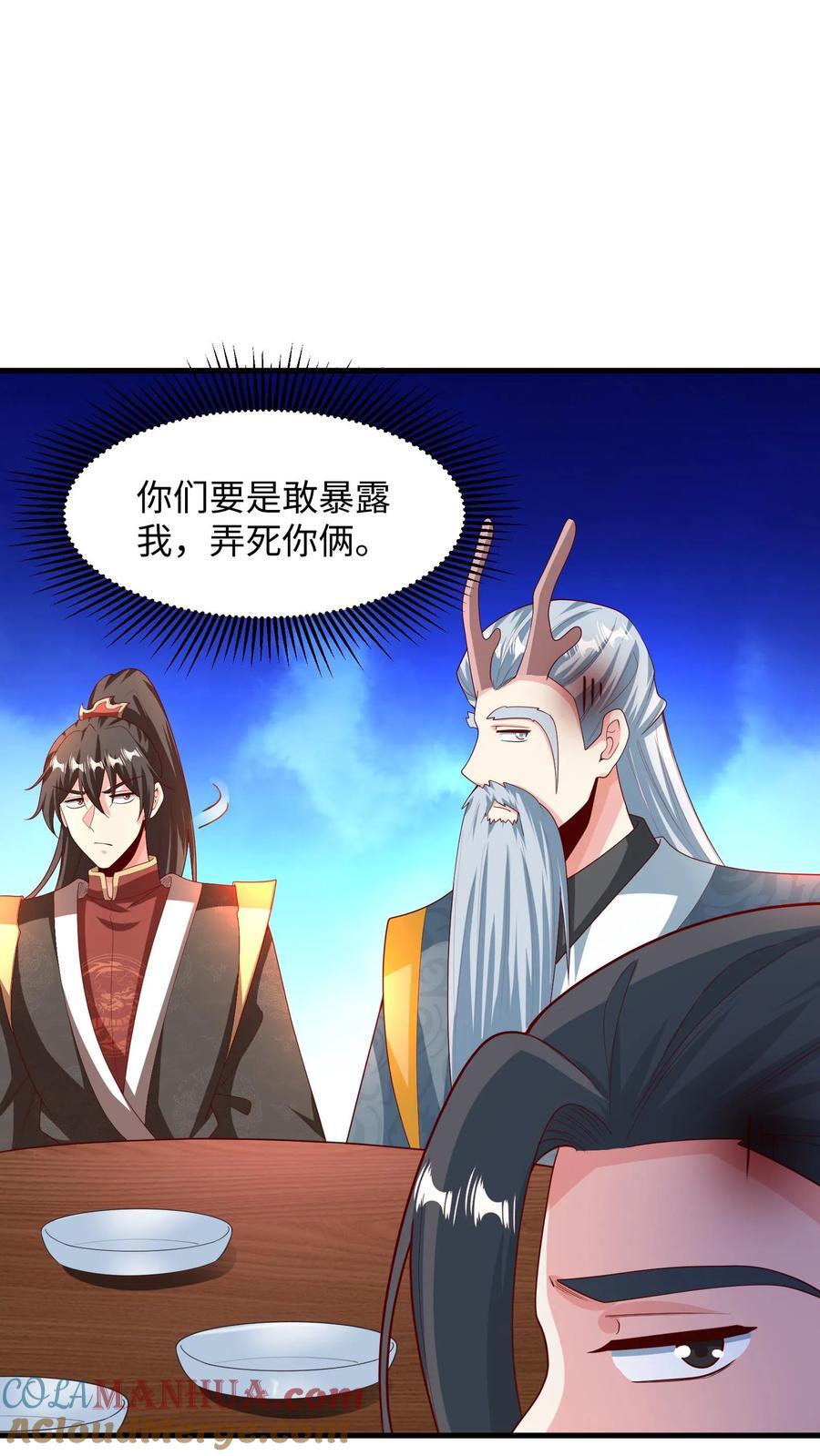 第214话 将吃软饭进行到底14