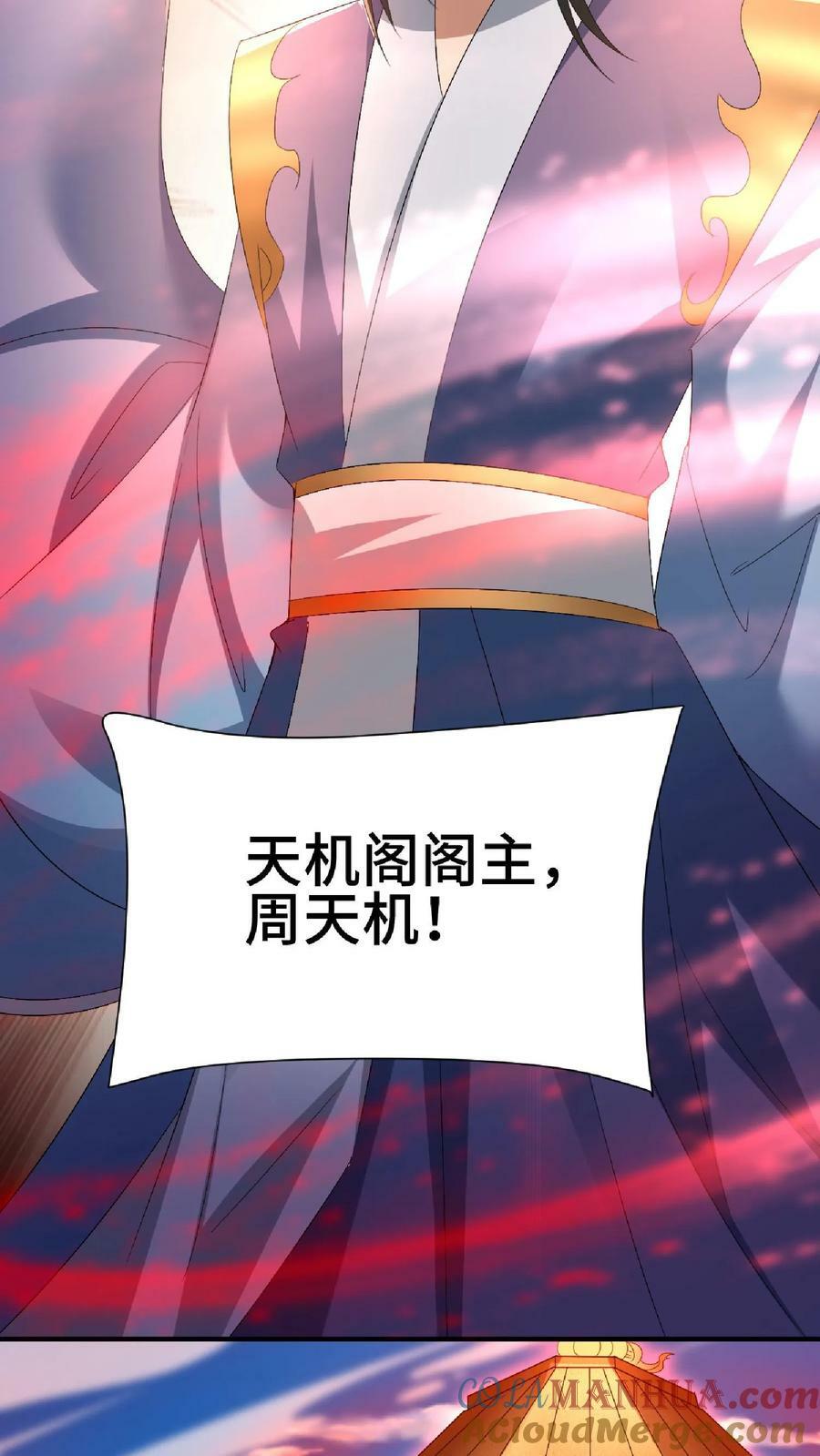 第119话 一拳一个小朋友16