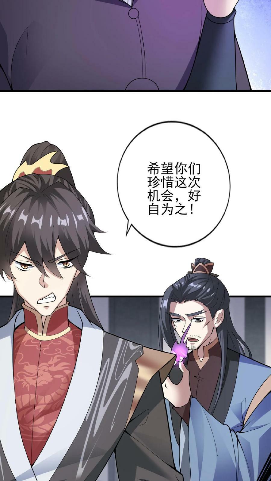 第54话 血契11