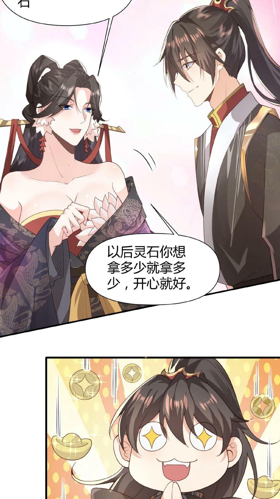 第45话 你爹，就这？21