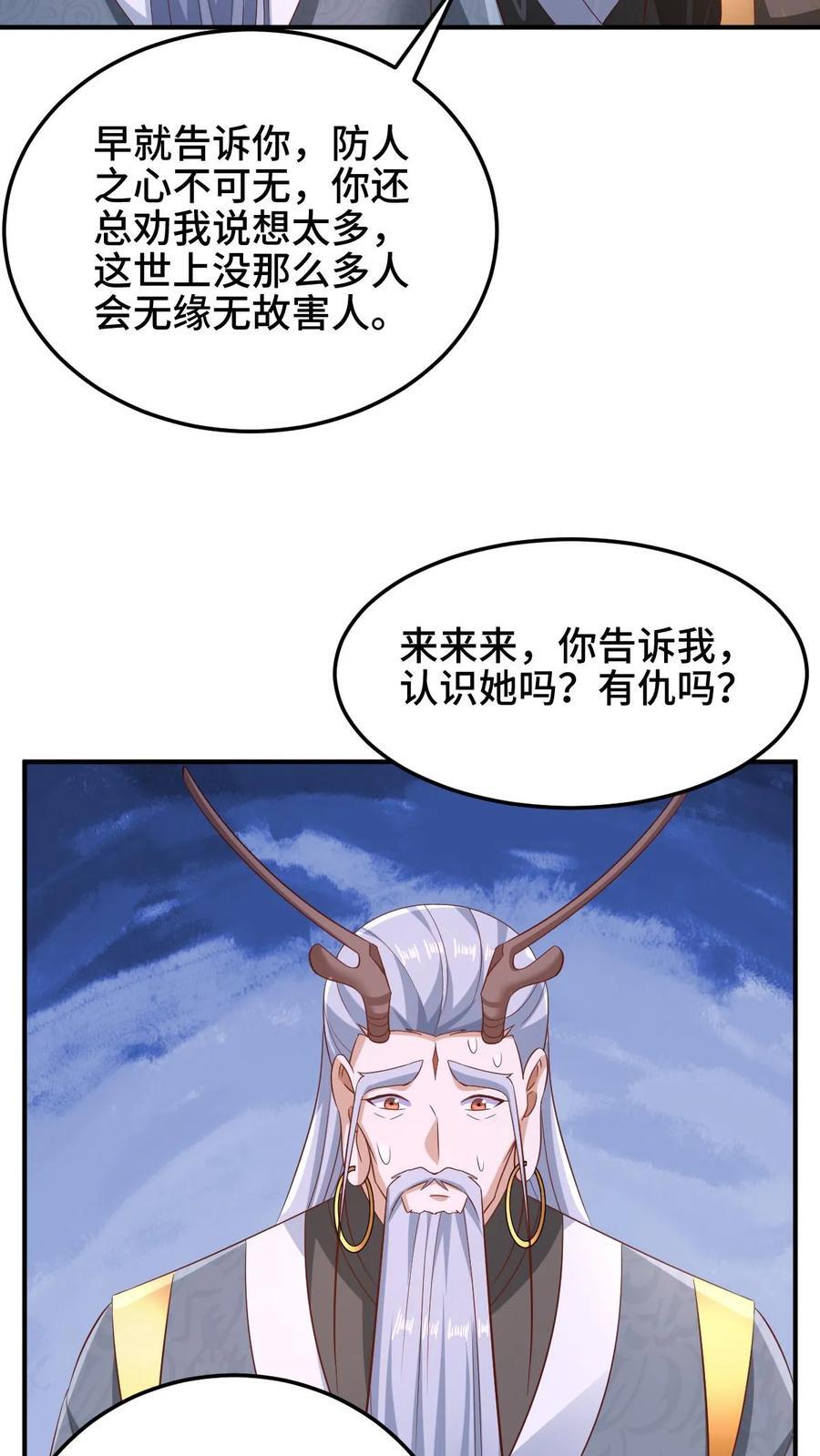 第259话 该死17