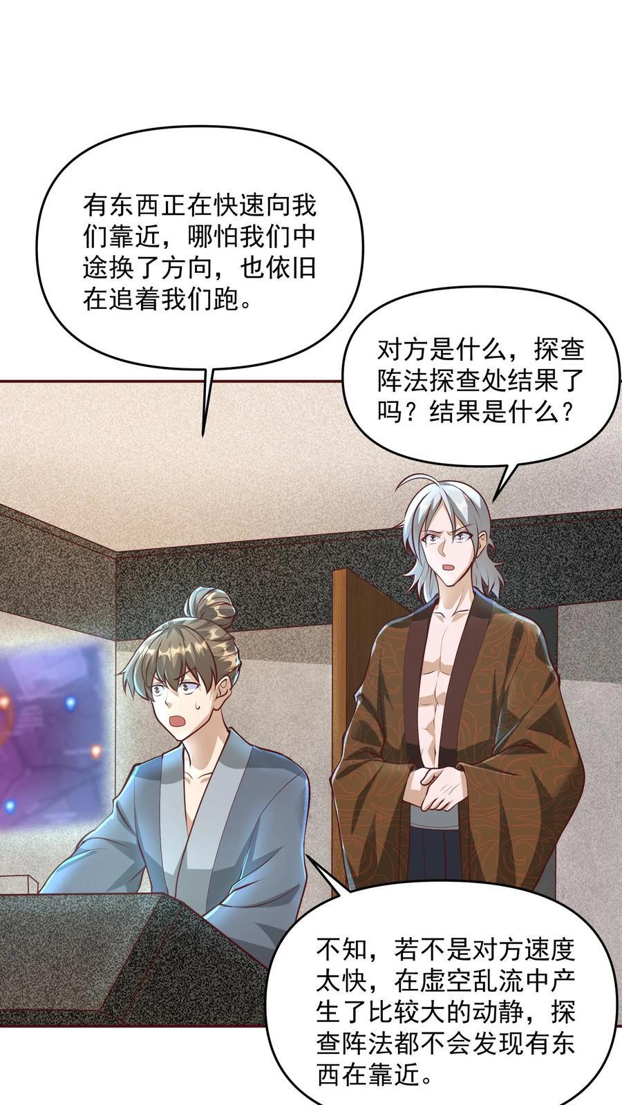 第220话 区区十八9