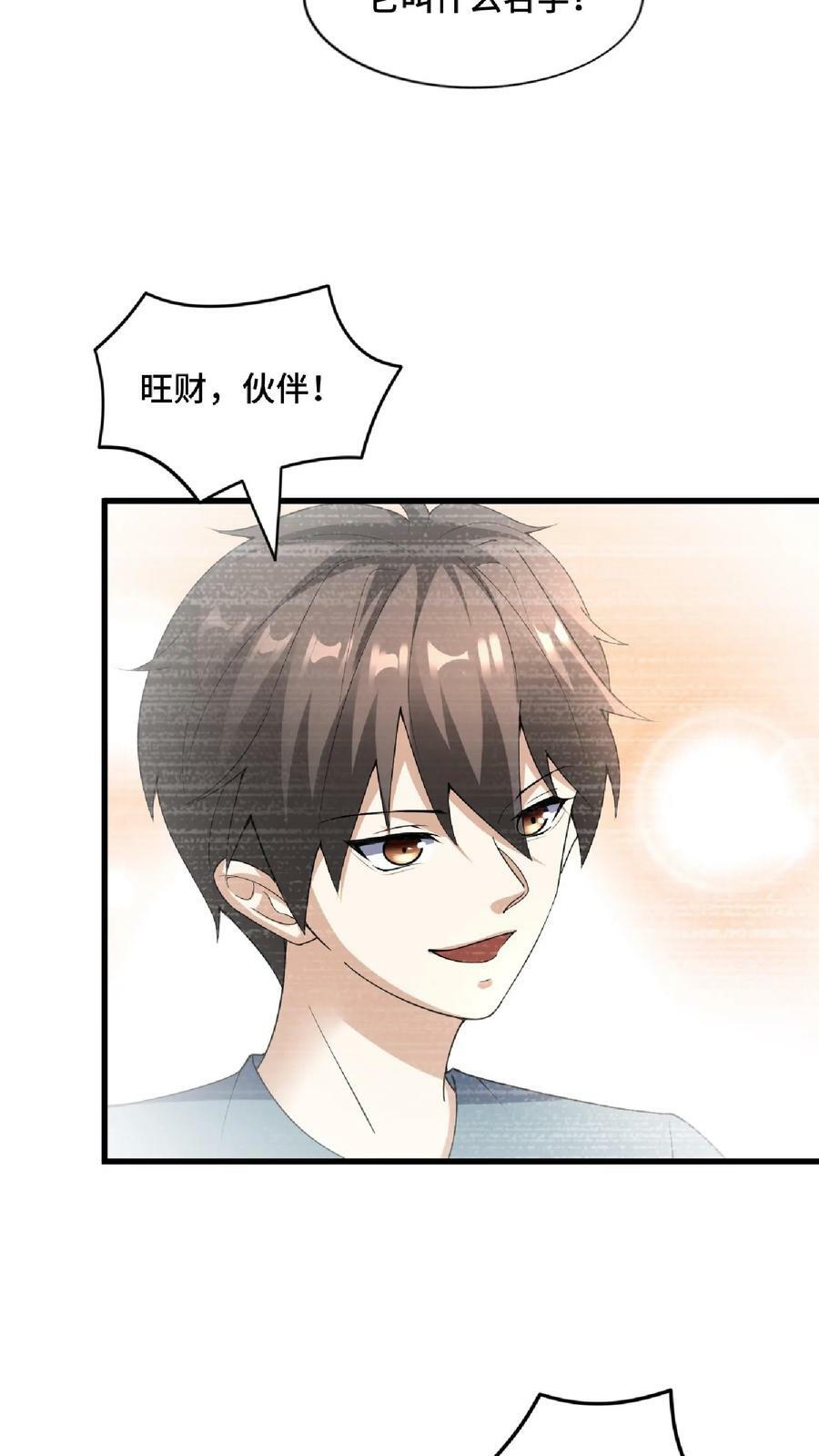 第75话 萧天的梦境21