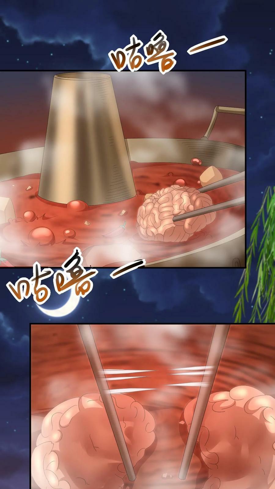 第170话 爆炒腰花，我的最爱1