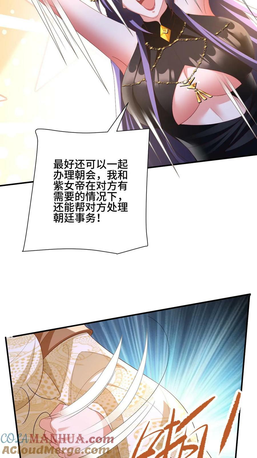 第154话 女帝联盟14