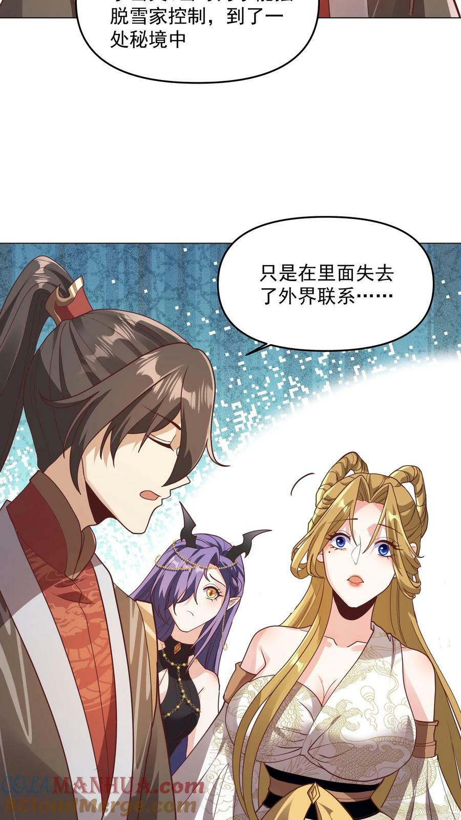 第143话 肾可真好8