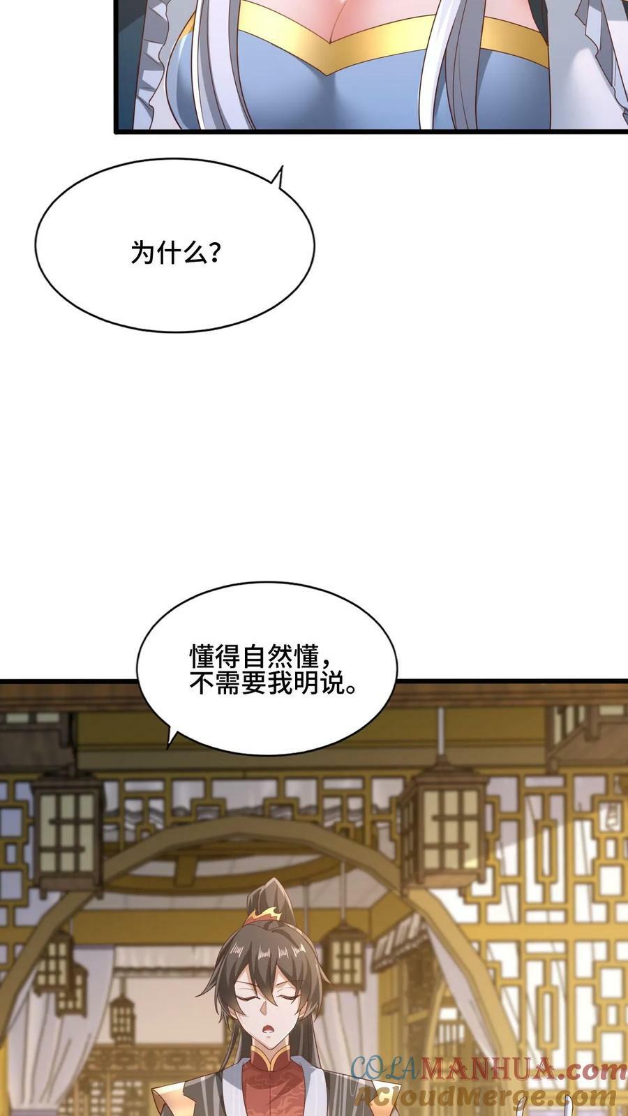 第162话 肾亏24