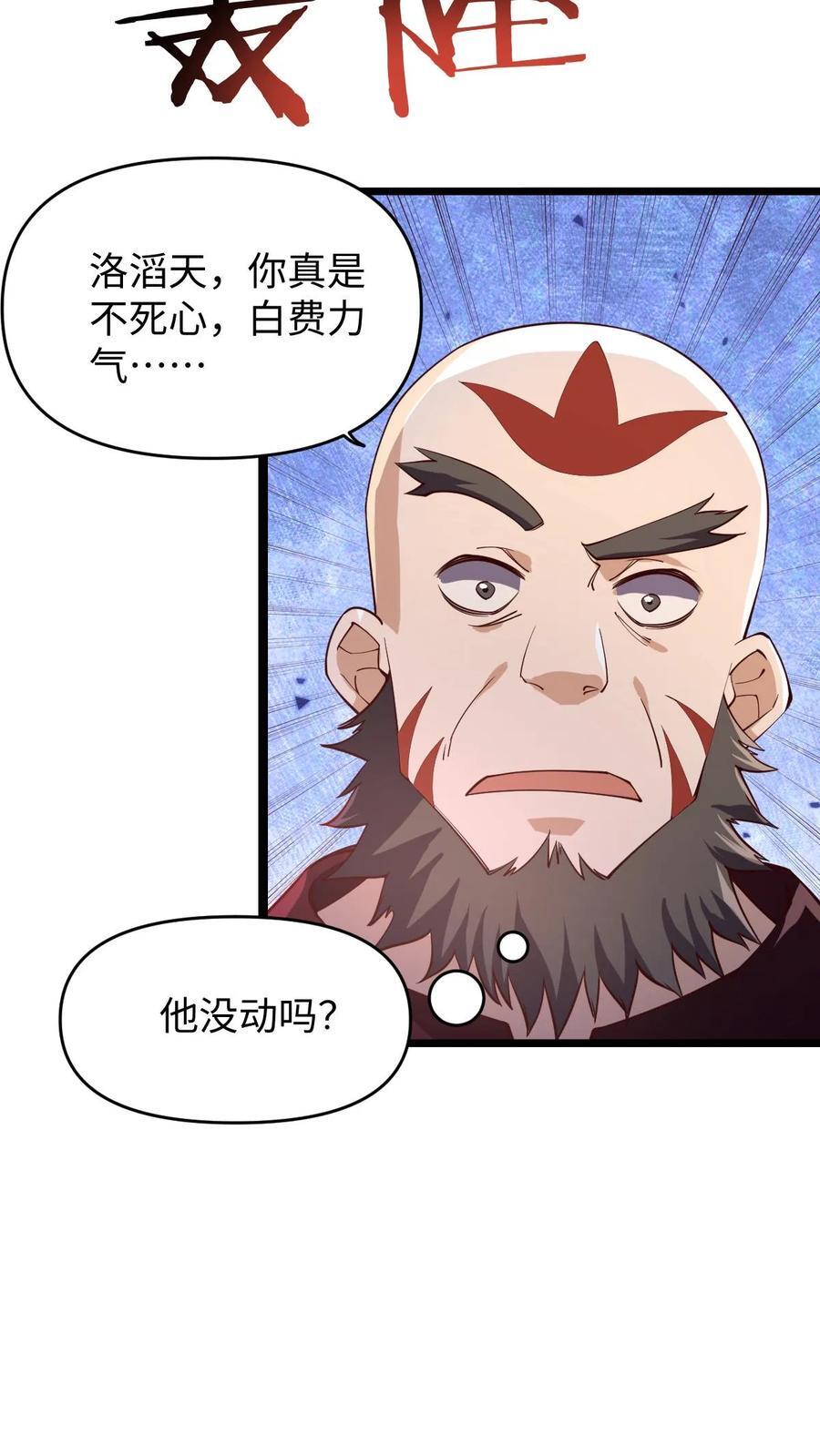 第199话 遭遇袭击19