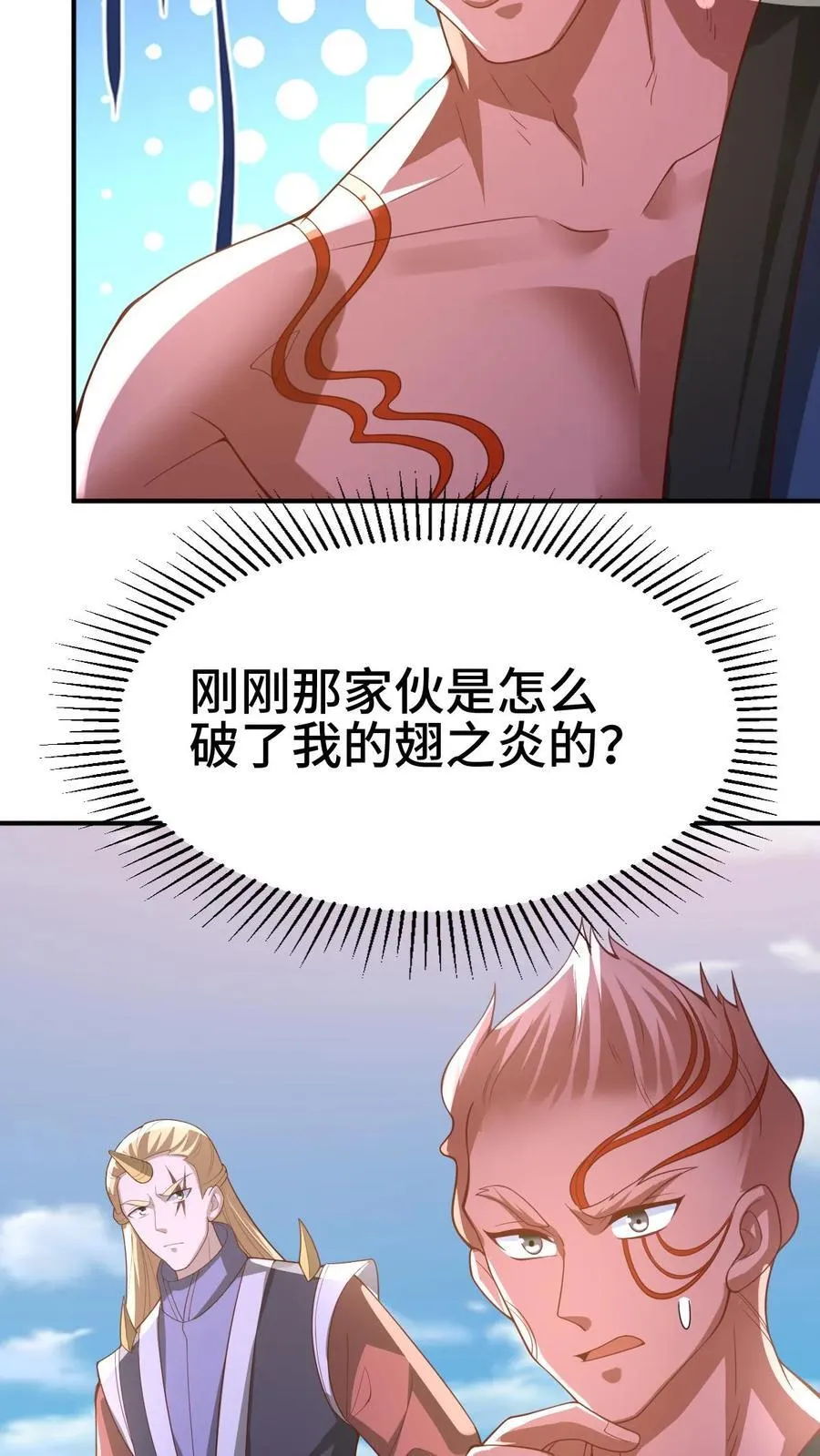 第375话 单蠢的萧天15