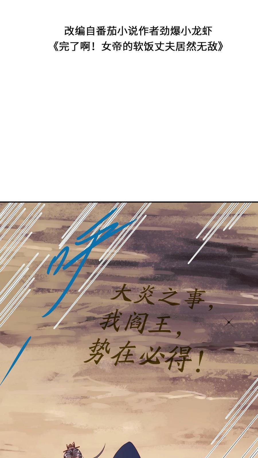第59话 一家人1