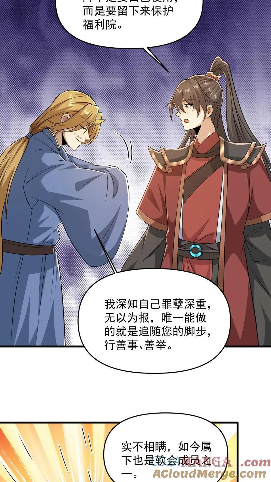 第388话 进来的方式有问题10