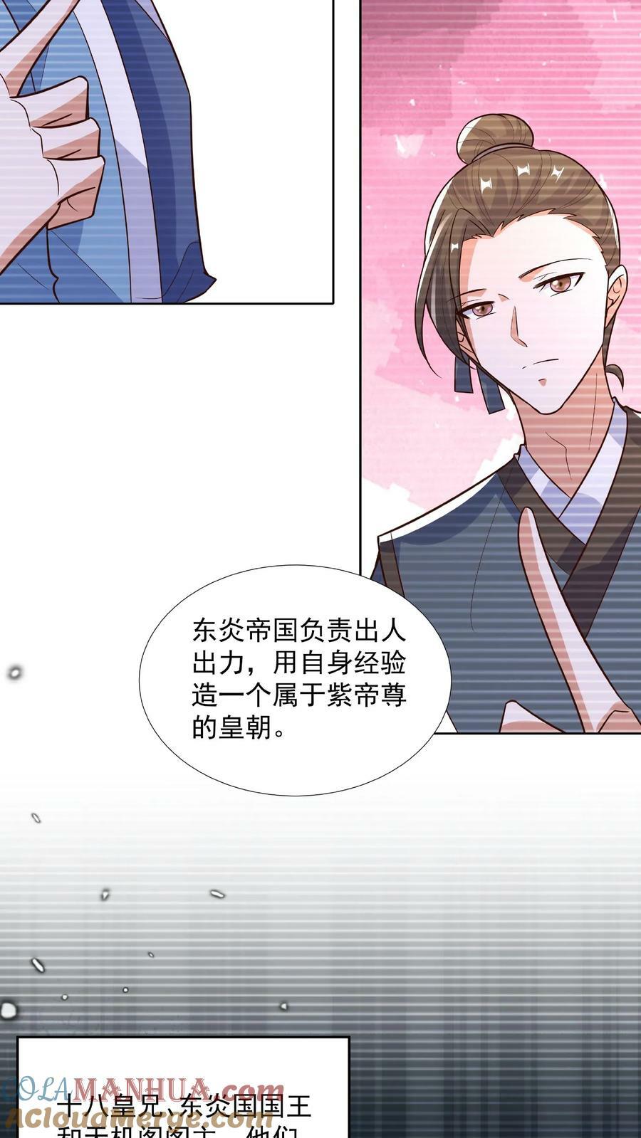 第90话 紫帝尊虚假的一生30
