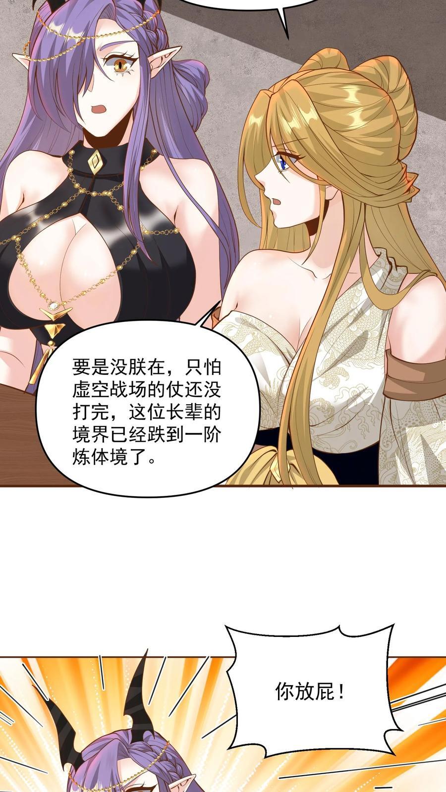 第212话 山河社稷术13