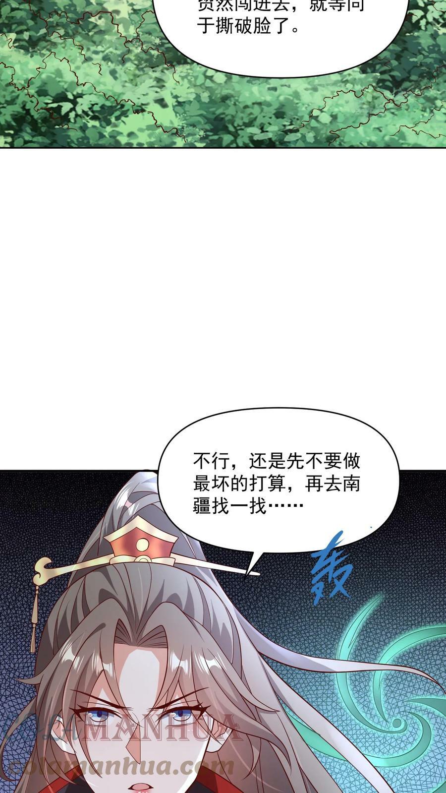 第50话 总有刁民想害我24