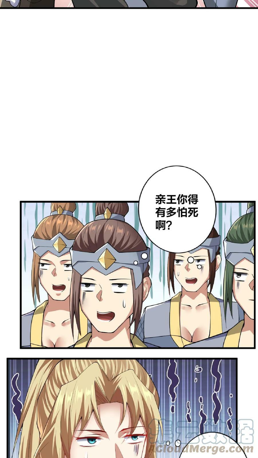 第8话 太可怕了10