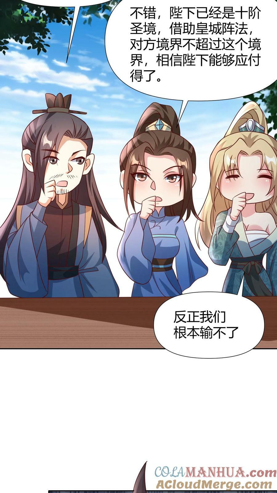第98话 萧·秘密武器·天28