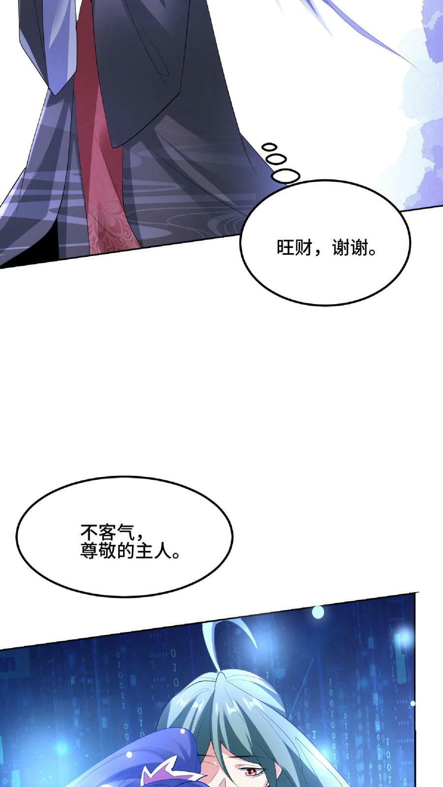 第83话 最尊敬的人伤你最深17