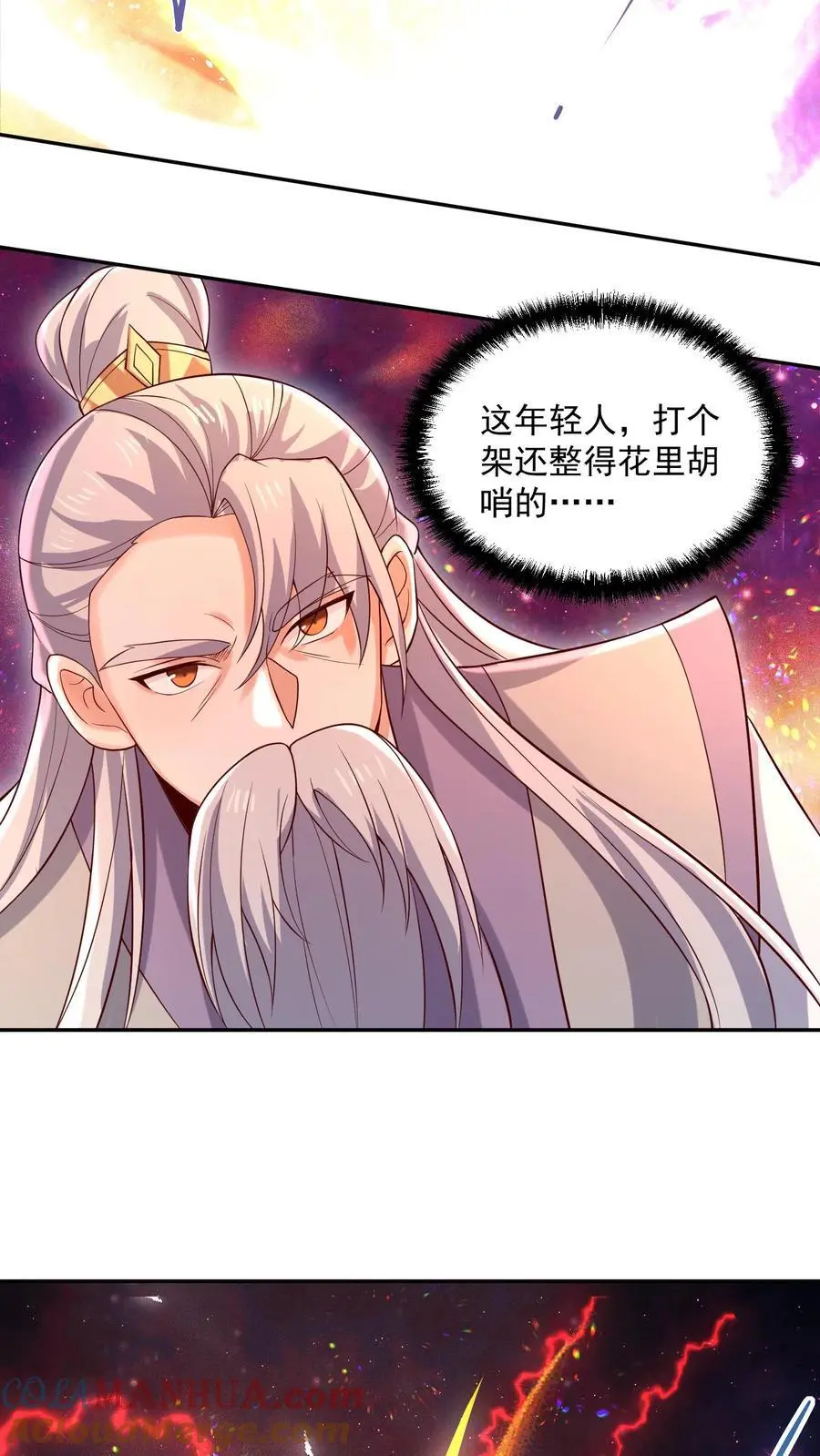 第337话 一刀无穷极20