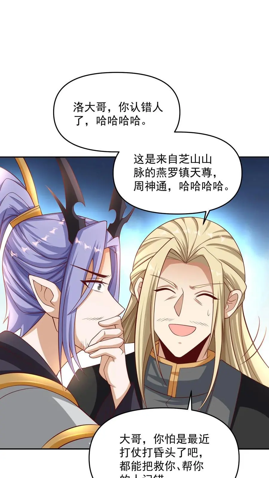第295话 双帝之战老爹版1