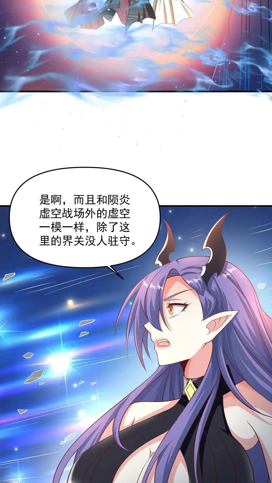 第297话 消失在界关处21