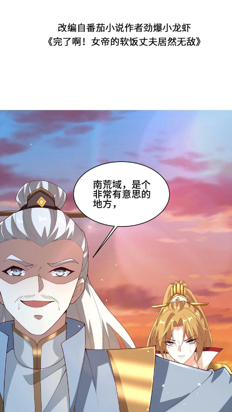 第123话 倒戈1