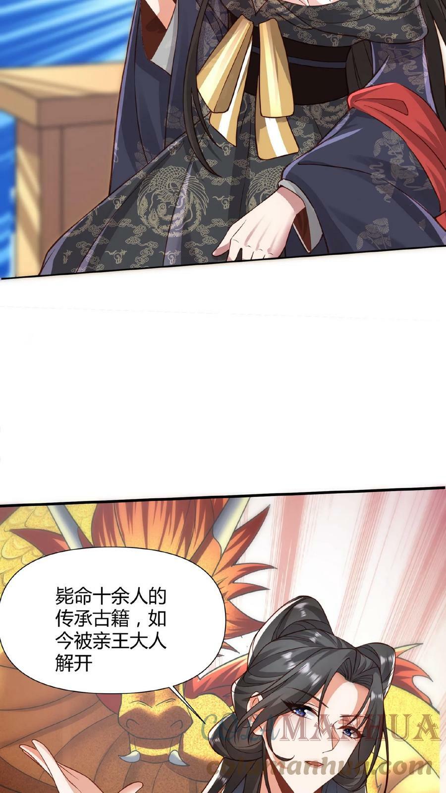 第42话 拿来吧你8