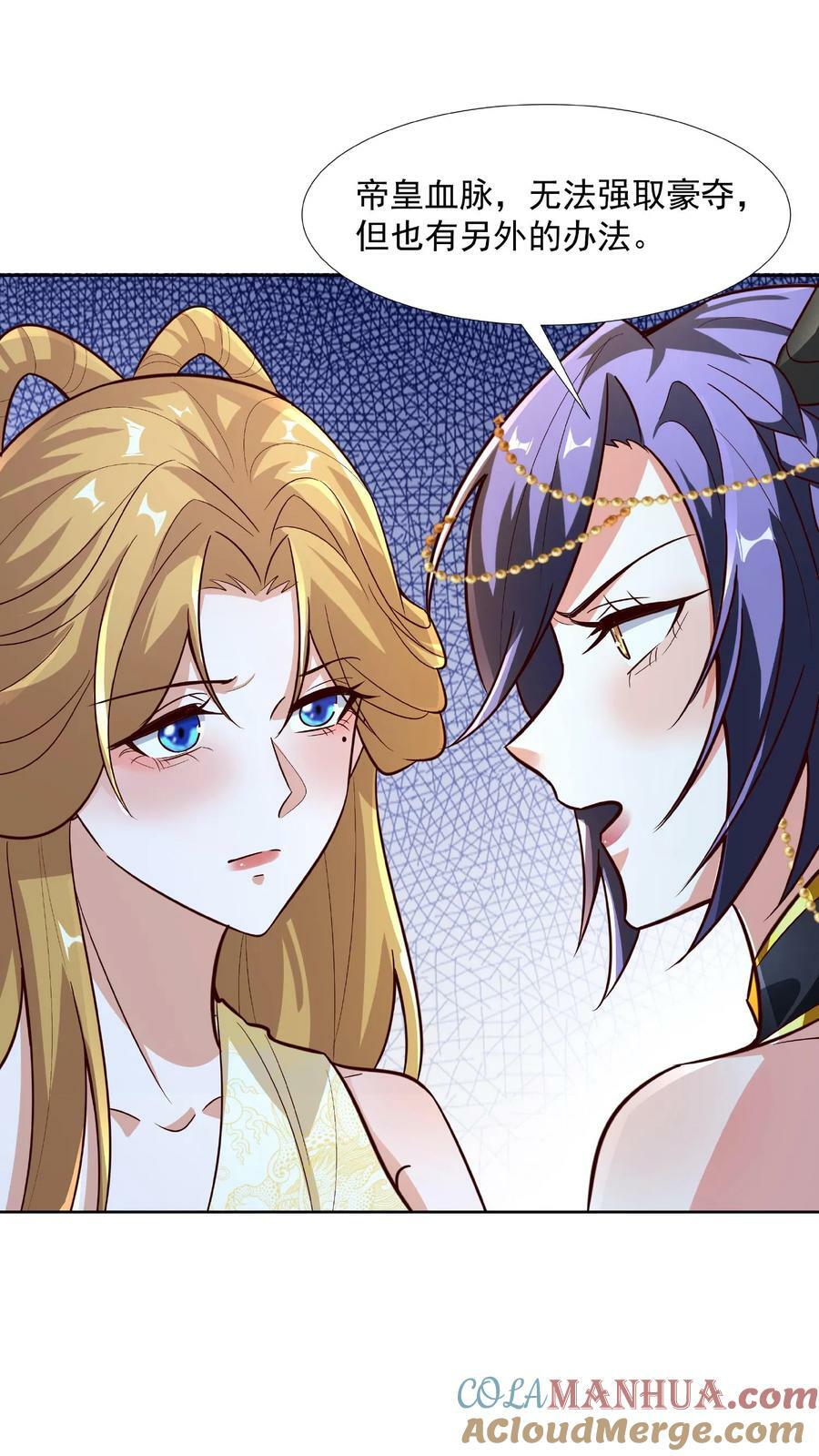 第90话 紫帝尊虚假的一生26
