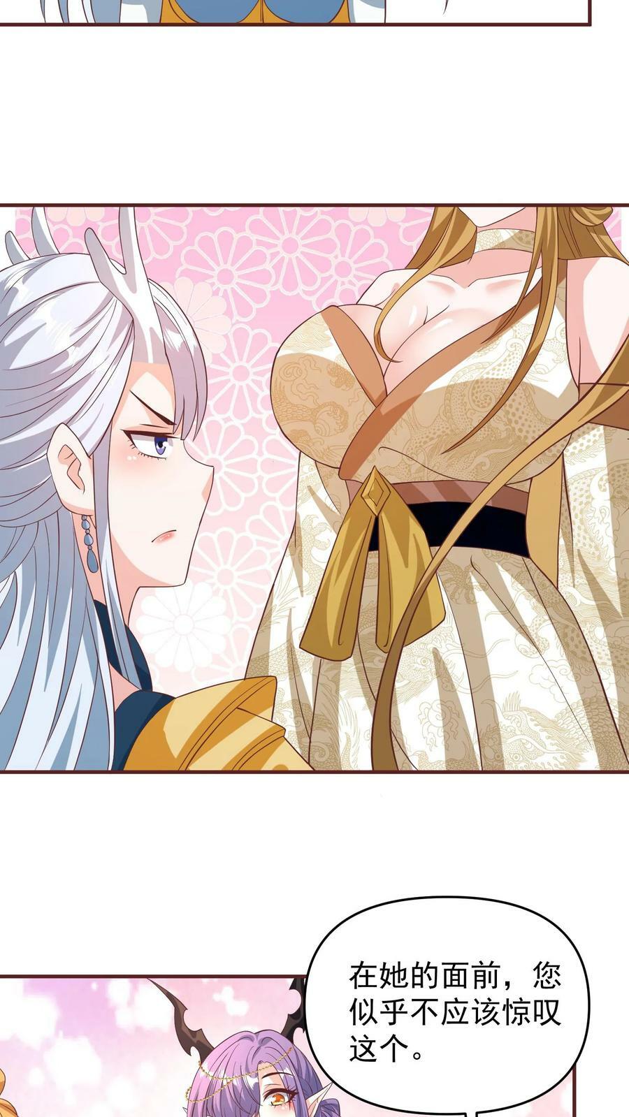 第158话 请不要怜惜的对我动手吧25