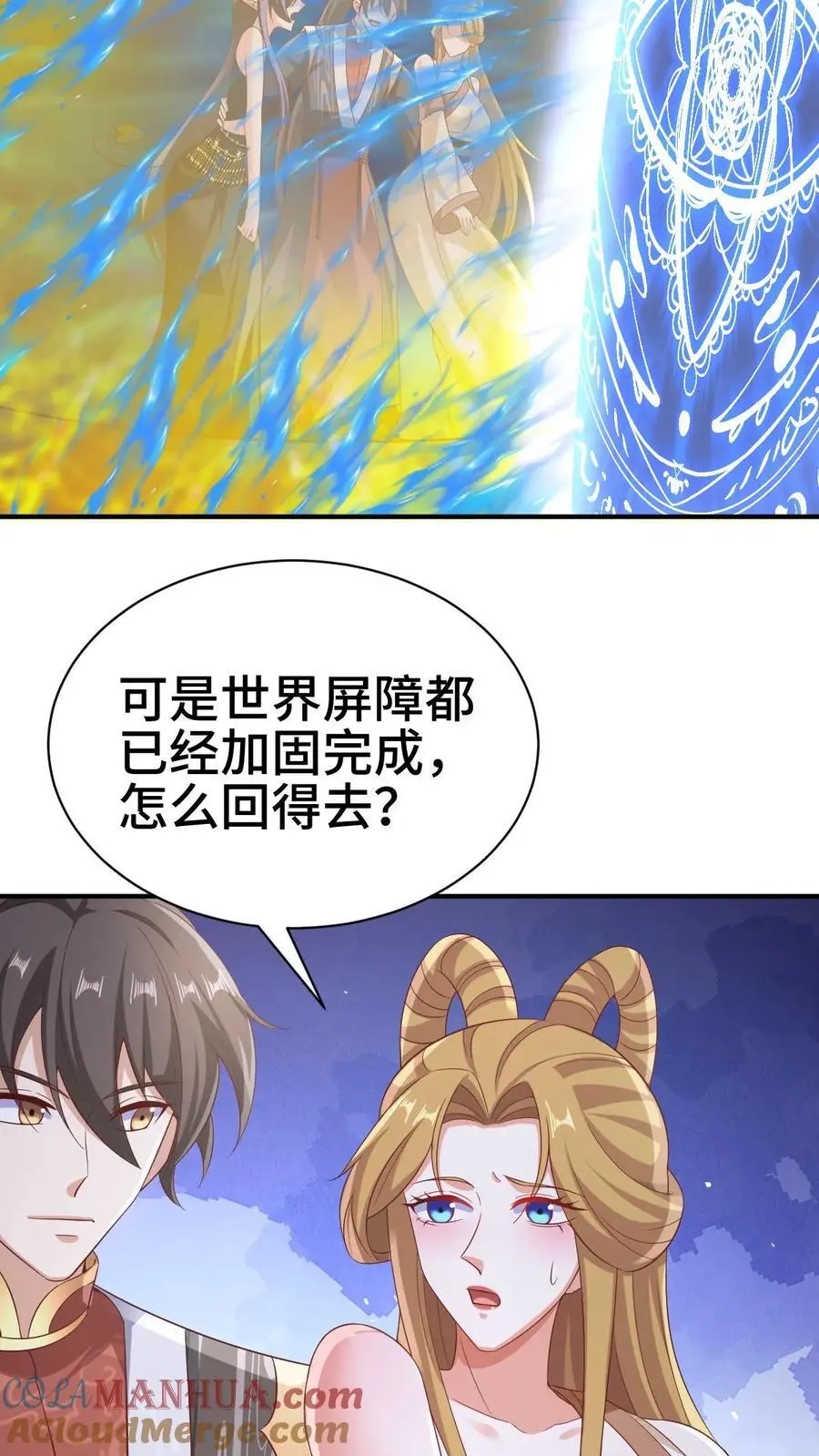 第300话 扯洞8
