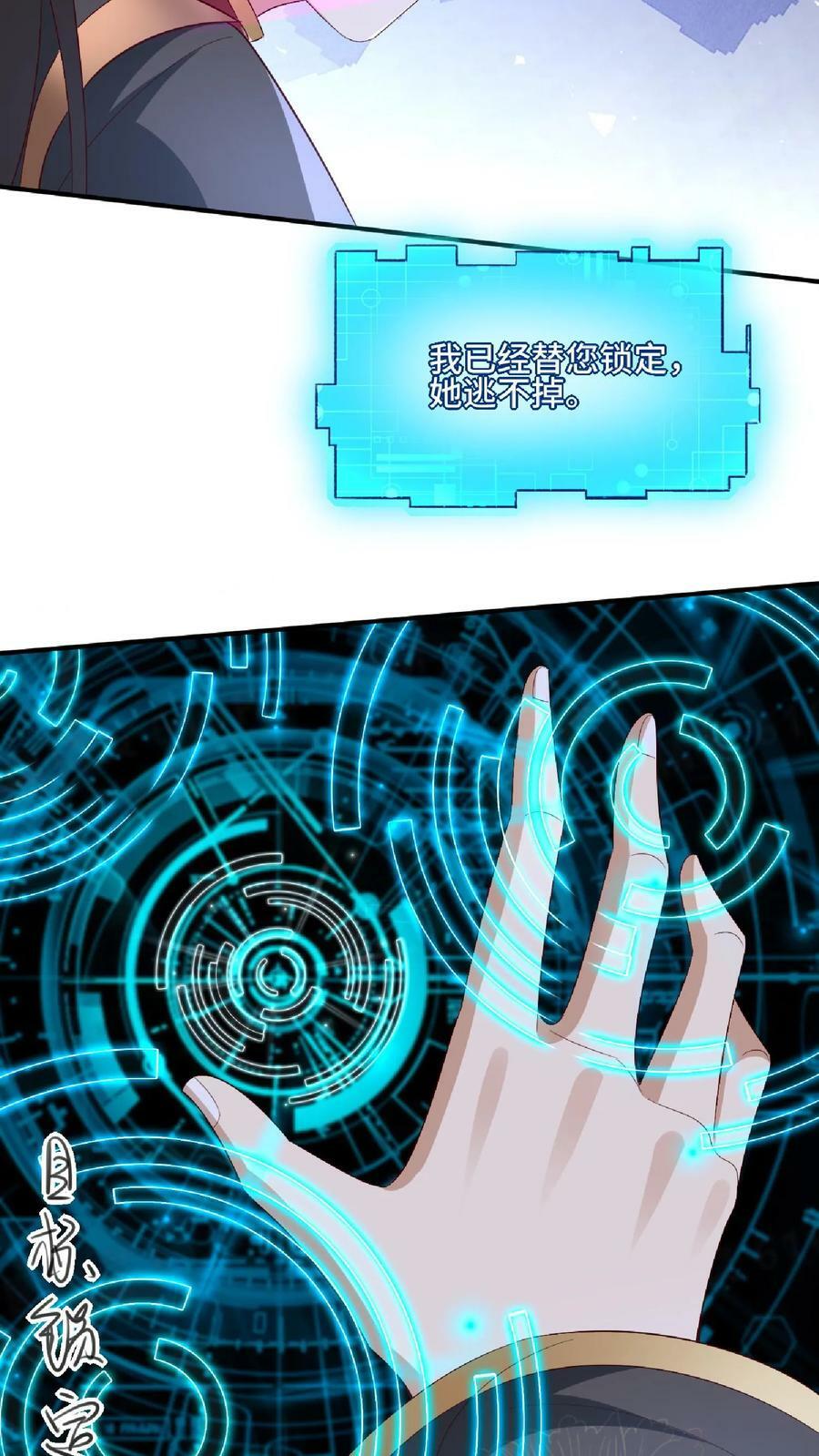 第138话 不是坏人3