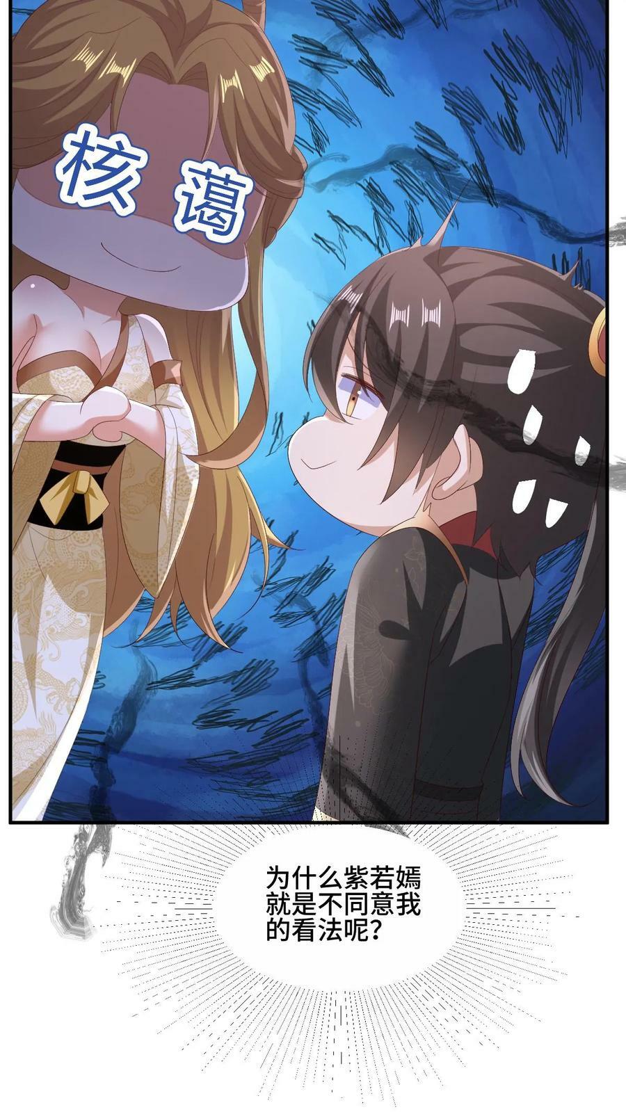 第170话 爆炒腰花，我的最爱19