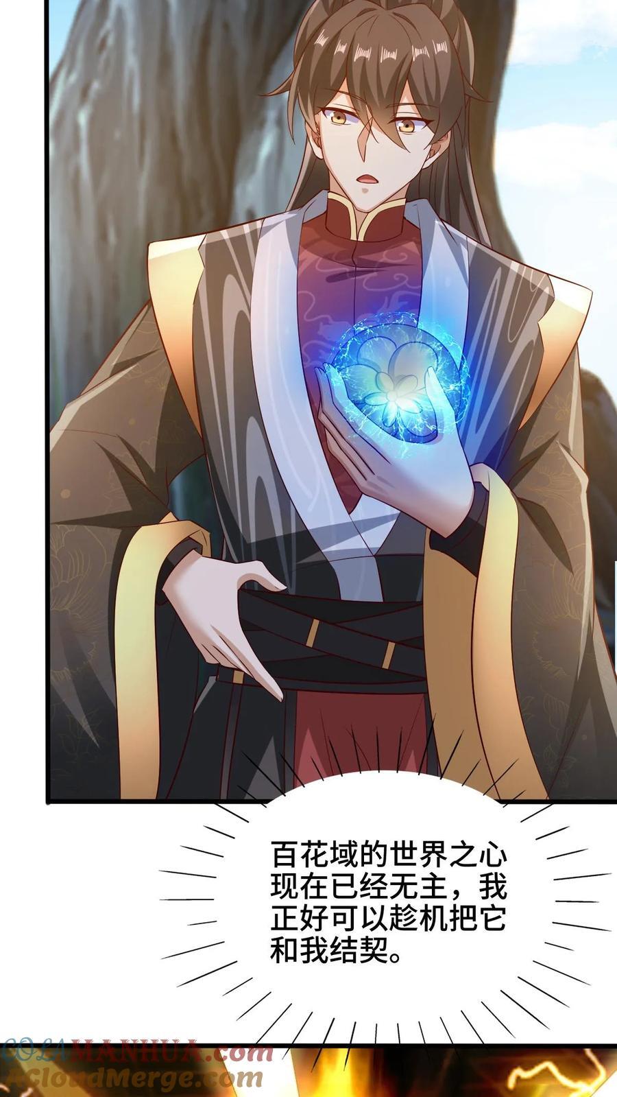 第265话 系统手办出世14