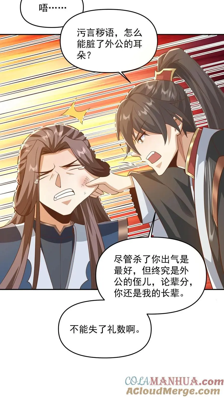 第318话 去他娘的长辈24