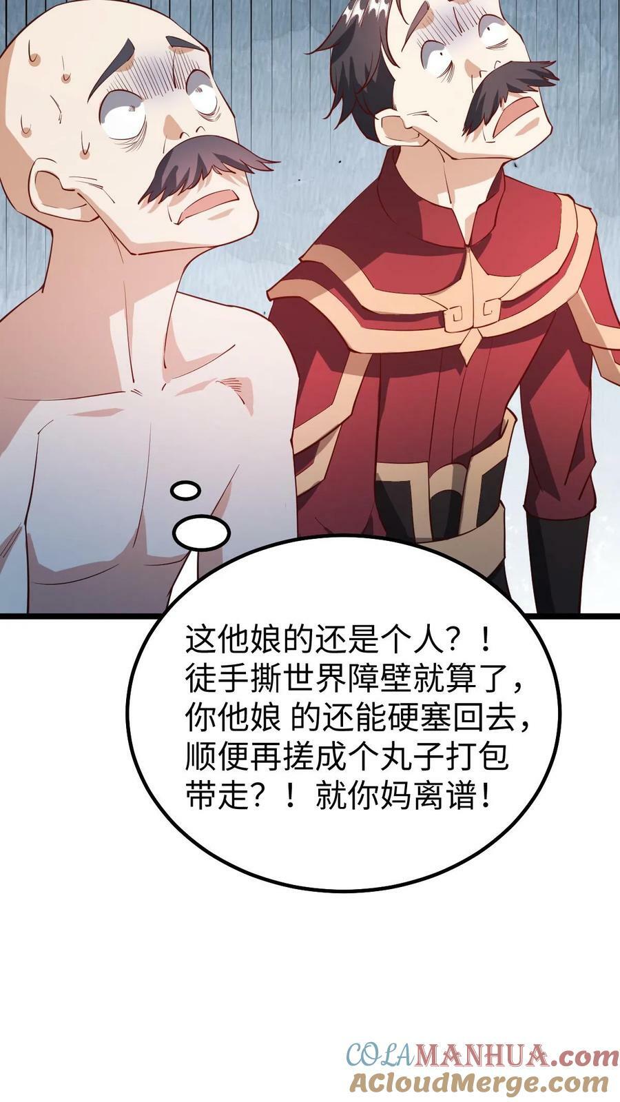 第195话 找到咯14