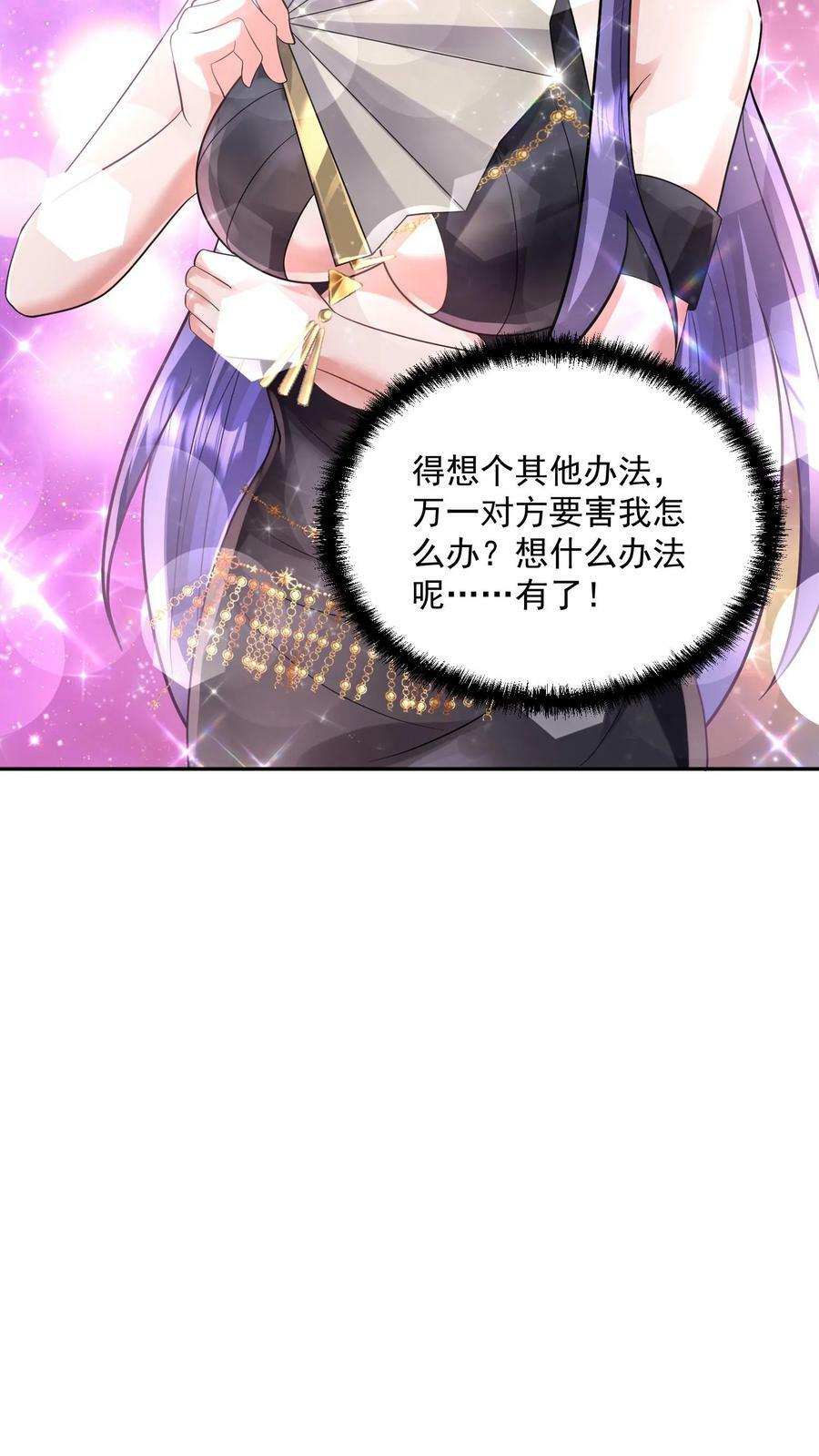 第71话 送软饭17