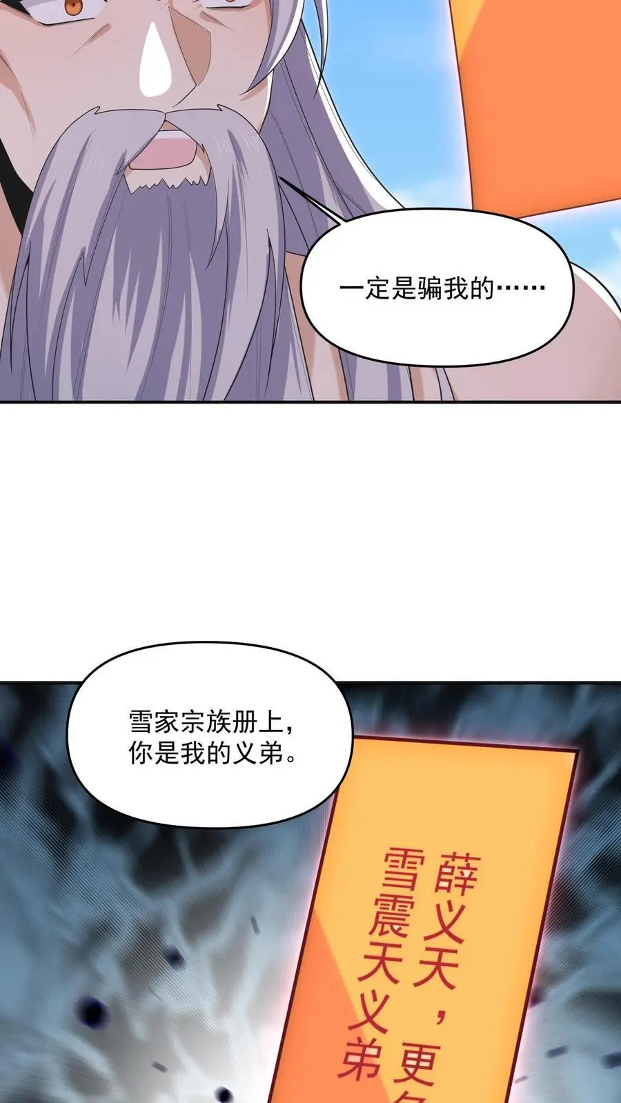 第339话 后悔了17