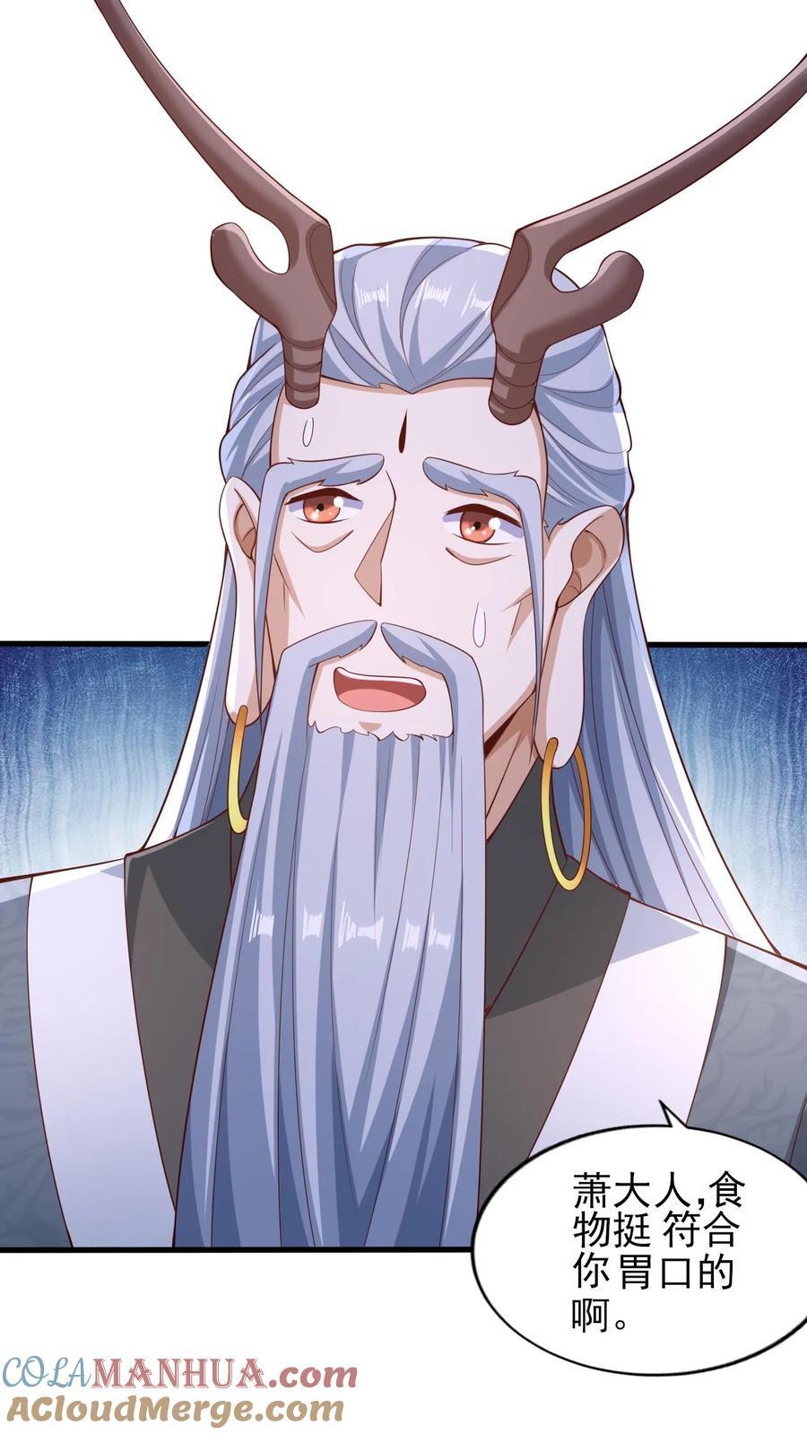 第258话 龙丘道死？2
