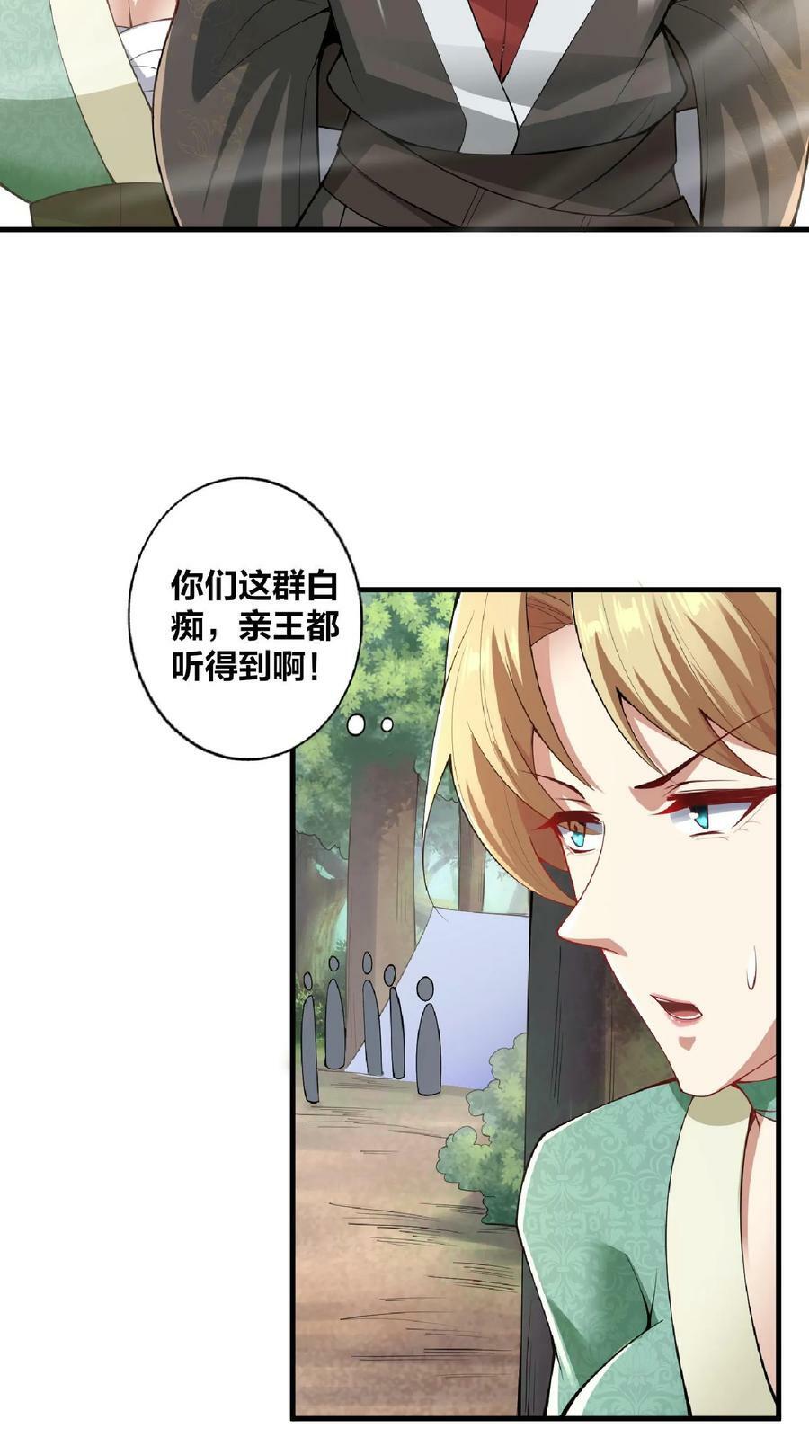 第8话 太可怕了17