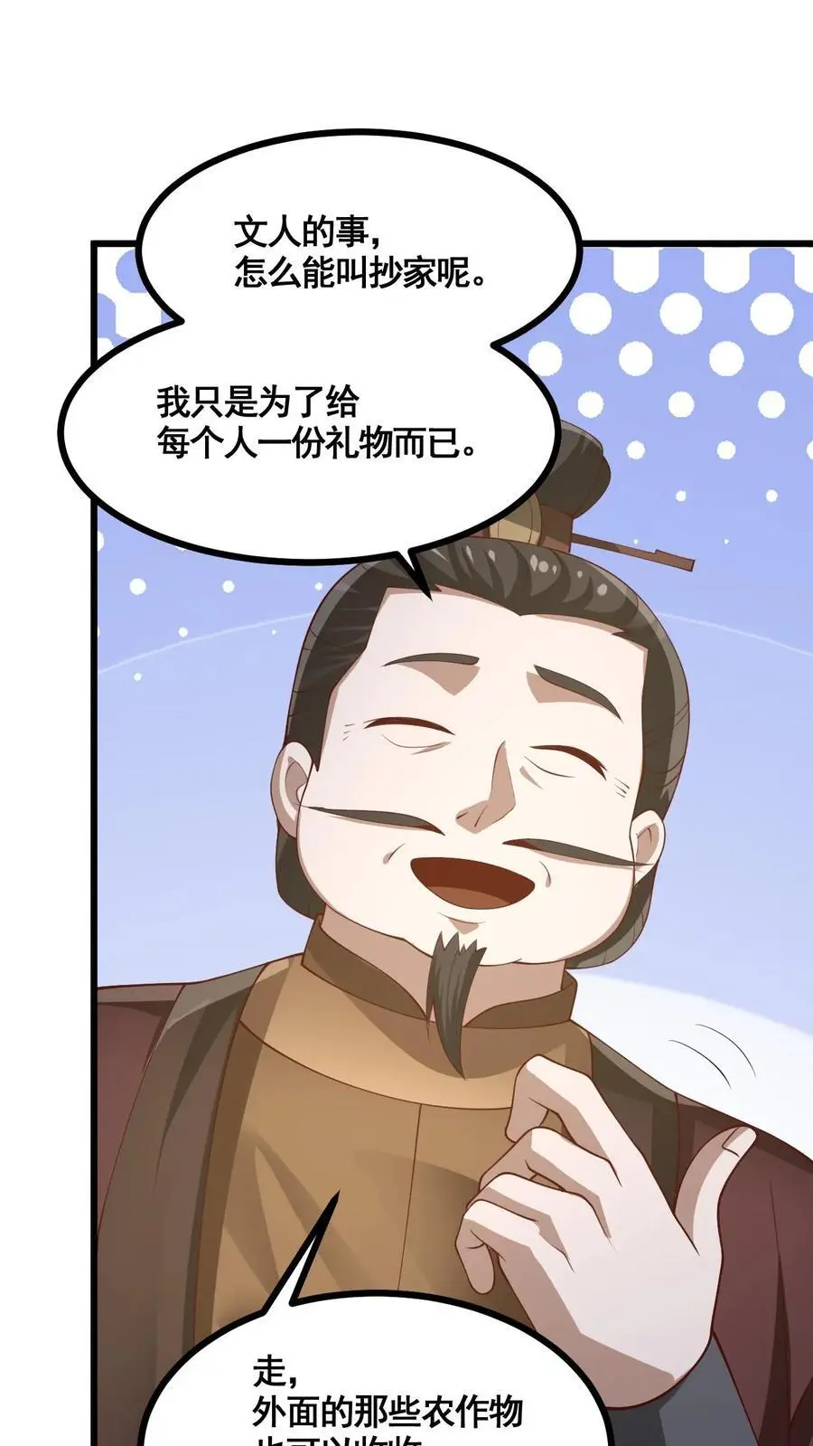 第328话 尊重但是不多3