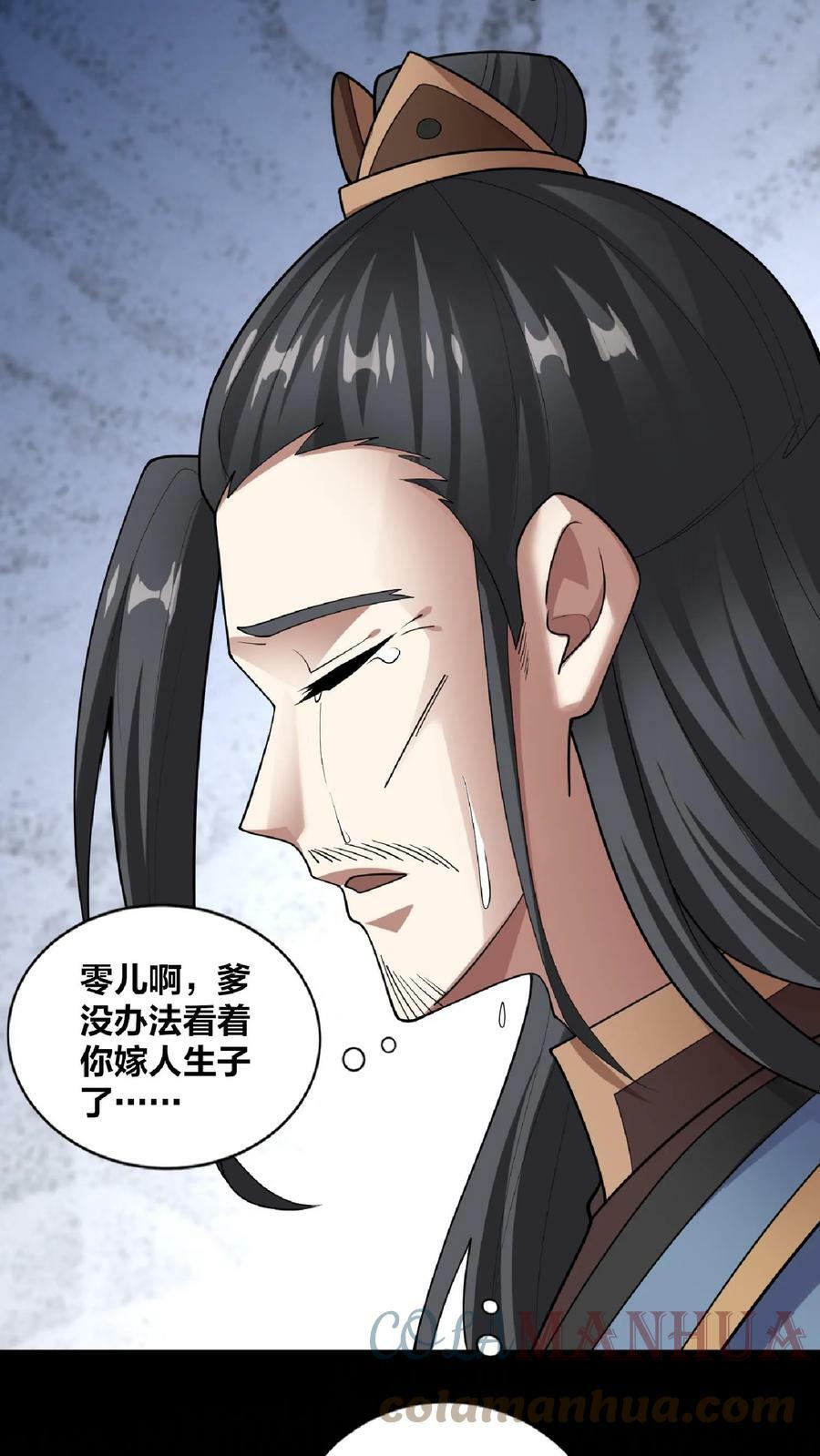 第52话 强如钟阳明26