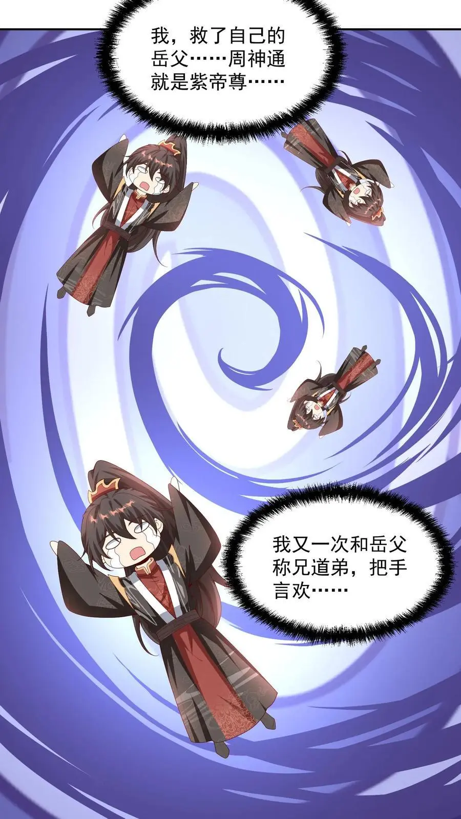 第275话 俩岳父哥3