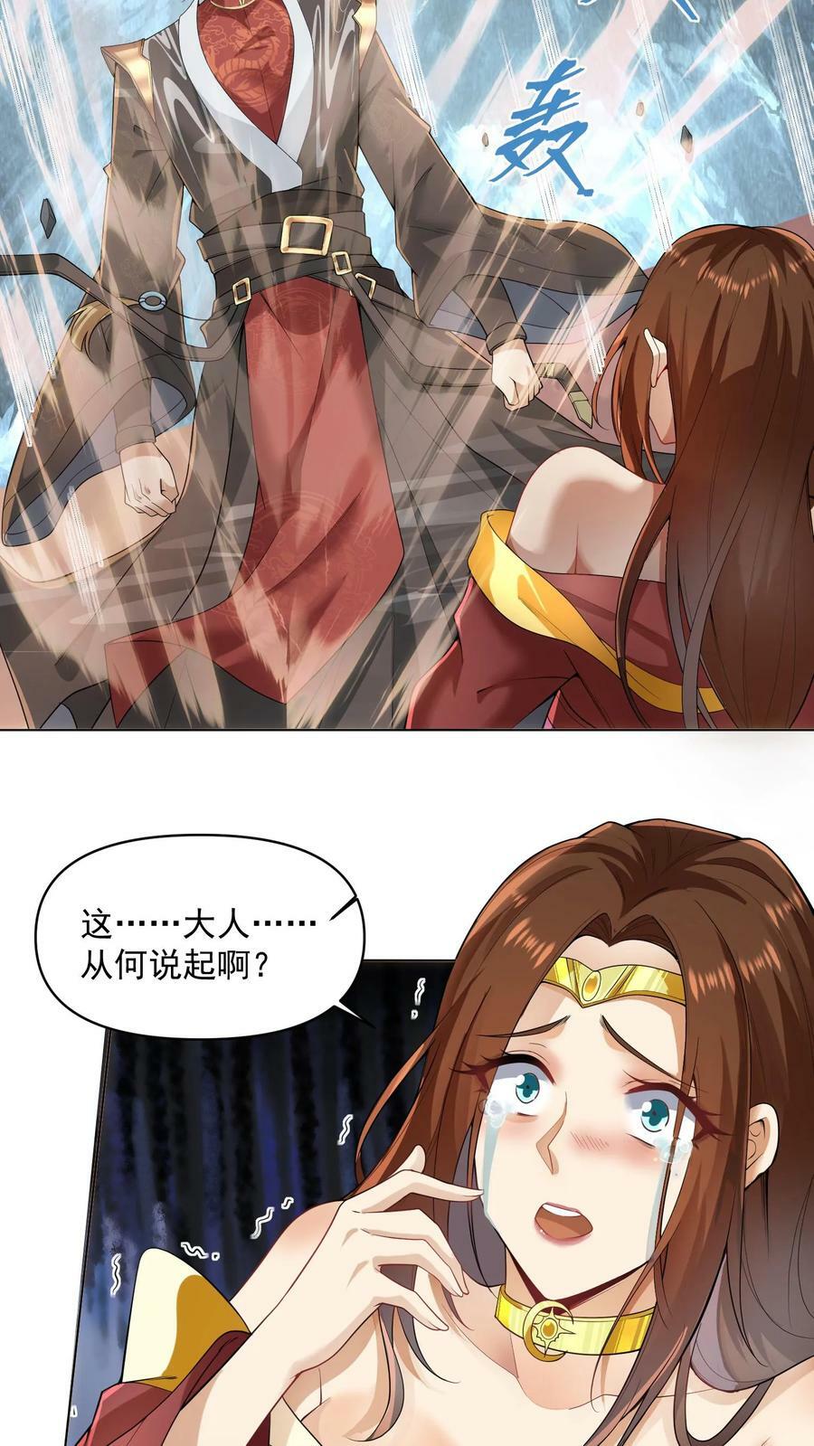 第13话 你好歹毒啊17