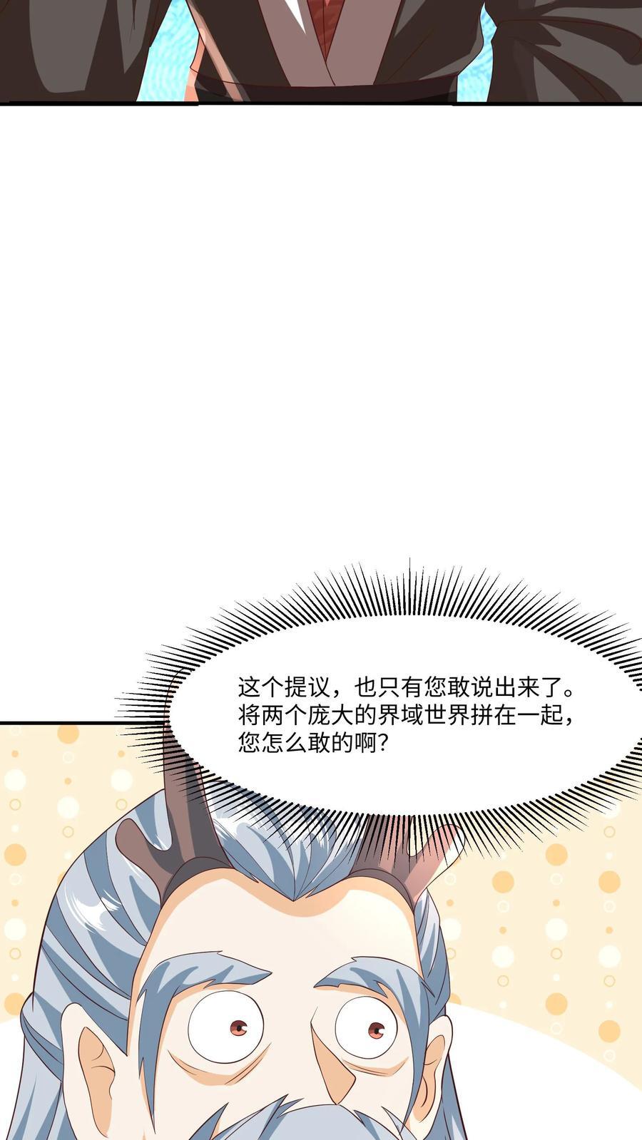 第244话 靠脸吃饭19