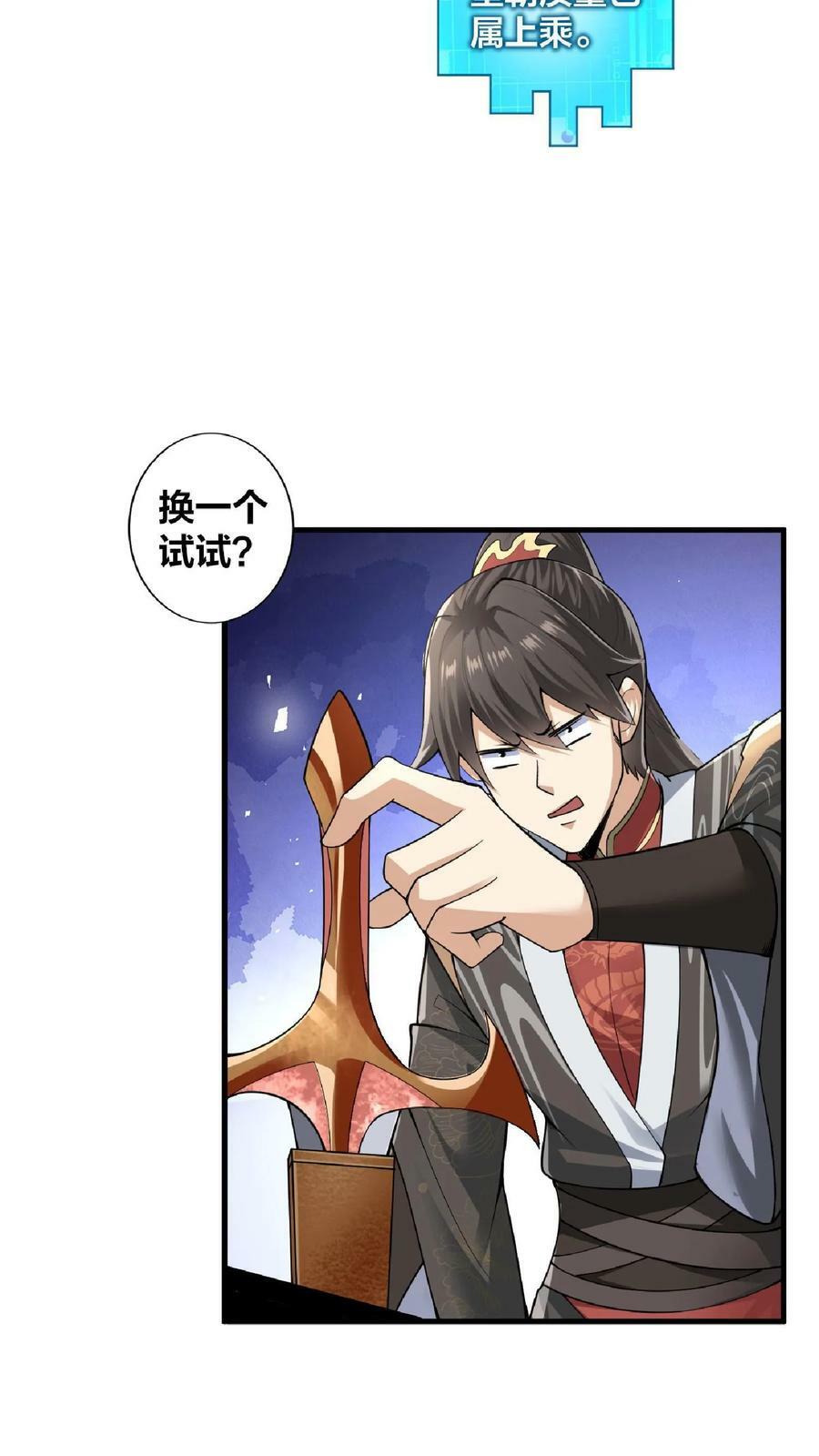 第2话 绑定舔狗系统27
