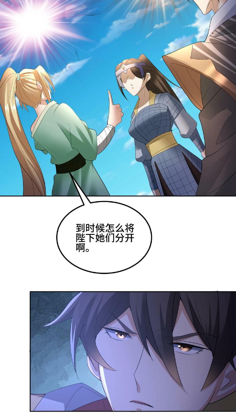 第83话 最尊敬的人伤你最深19